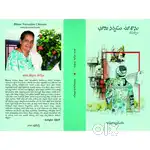 భూమి నవ్వడం చూసాను