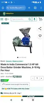 Wet grinder