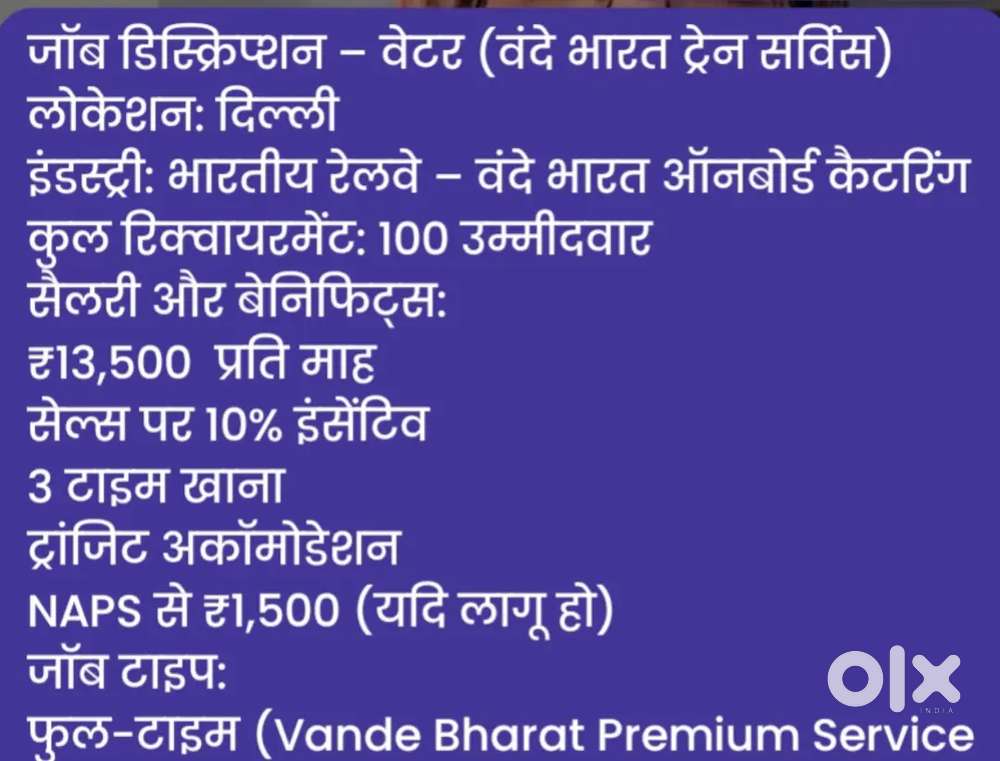 We are hiring waiters for vande Bharat in Delhi