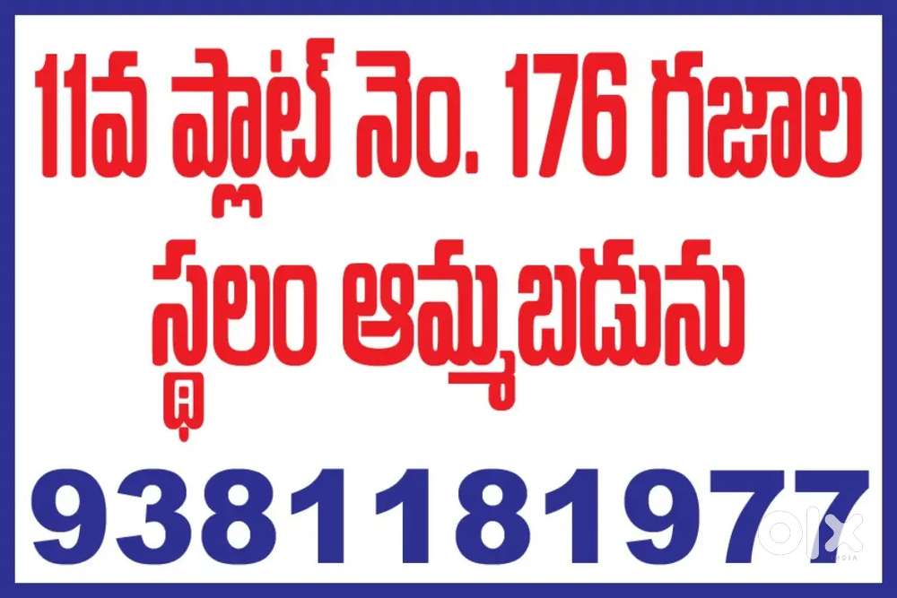 Place is good water and power also good