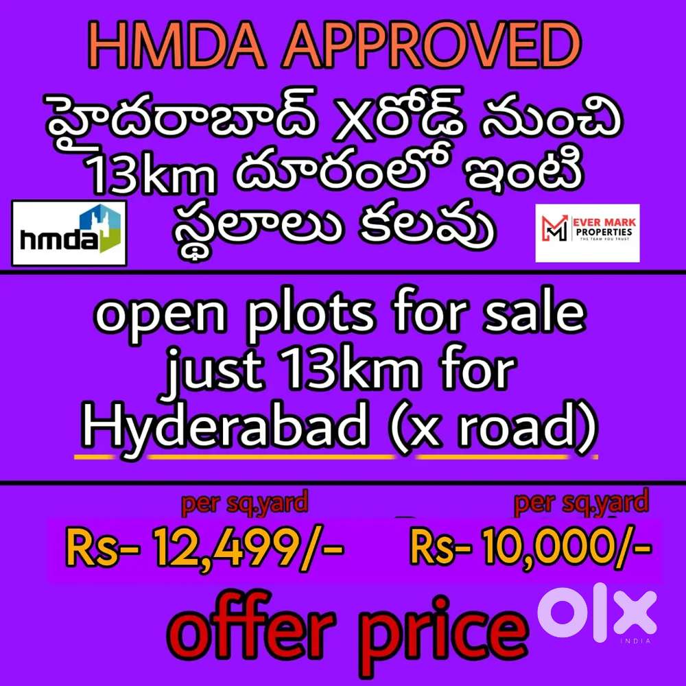 BIBINAGAR AIIMS HOSPITAL దగరలో, Highway facing Residential plots sale