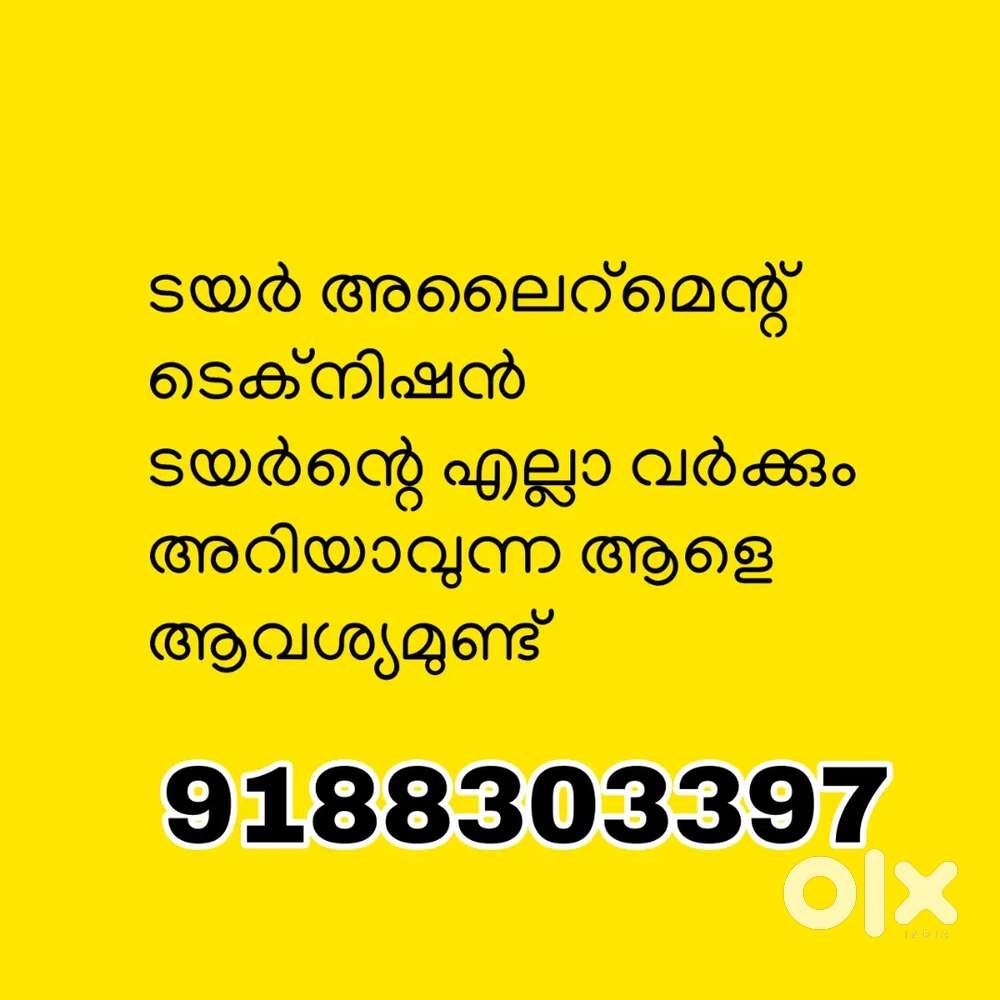 ടയർ അലൈറ്മെന്റ് ടെക്‌നിഷൻ