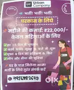 Hiring for urban company