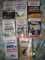 IGNOU BOOK GULLYBABA