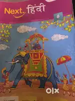Hindi book 8th class