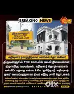 Tamilnadu Knowledge park near