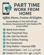 Work from home