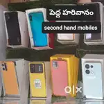 Pedda harivanam  prasanna mobile's