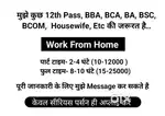 Work from home