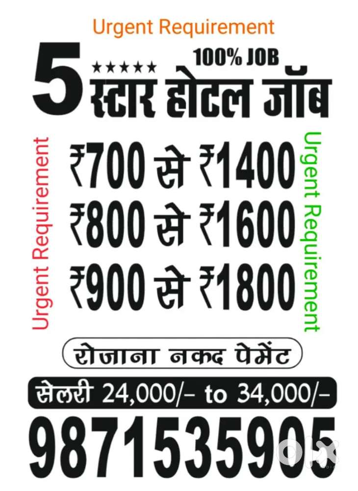 Daily cash payment 91 waiter required