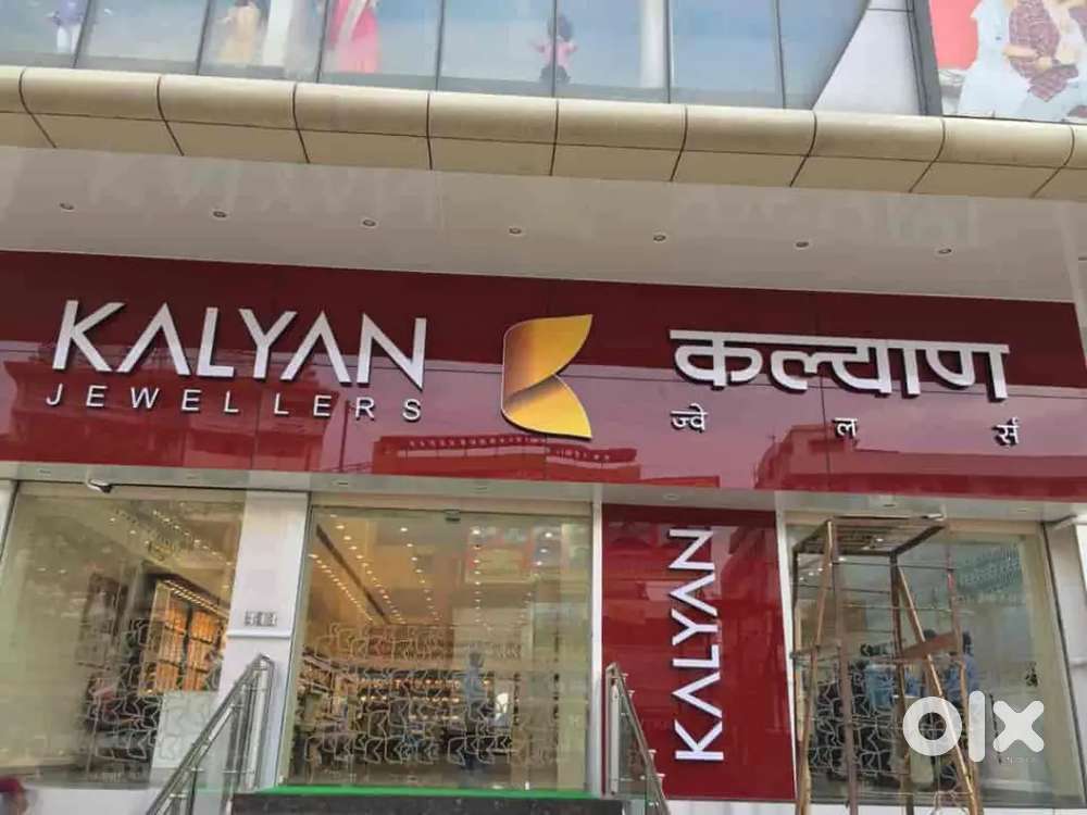 KALYAN शोरूम में पुरुष / महिला की आवश्यकता है। तुरंत आवेदन करे।