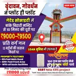 60 Gaj Plot 5.40 lacs 12 months Emi