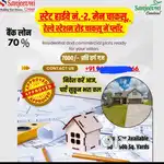 Nagar Palika Patta Govt Approved