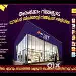 പുതിയ സംരംഭം തുടങ്ങാൻ ആലോജിക്കുന്നുണ്ടോ