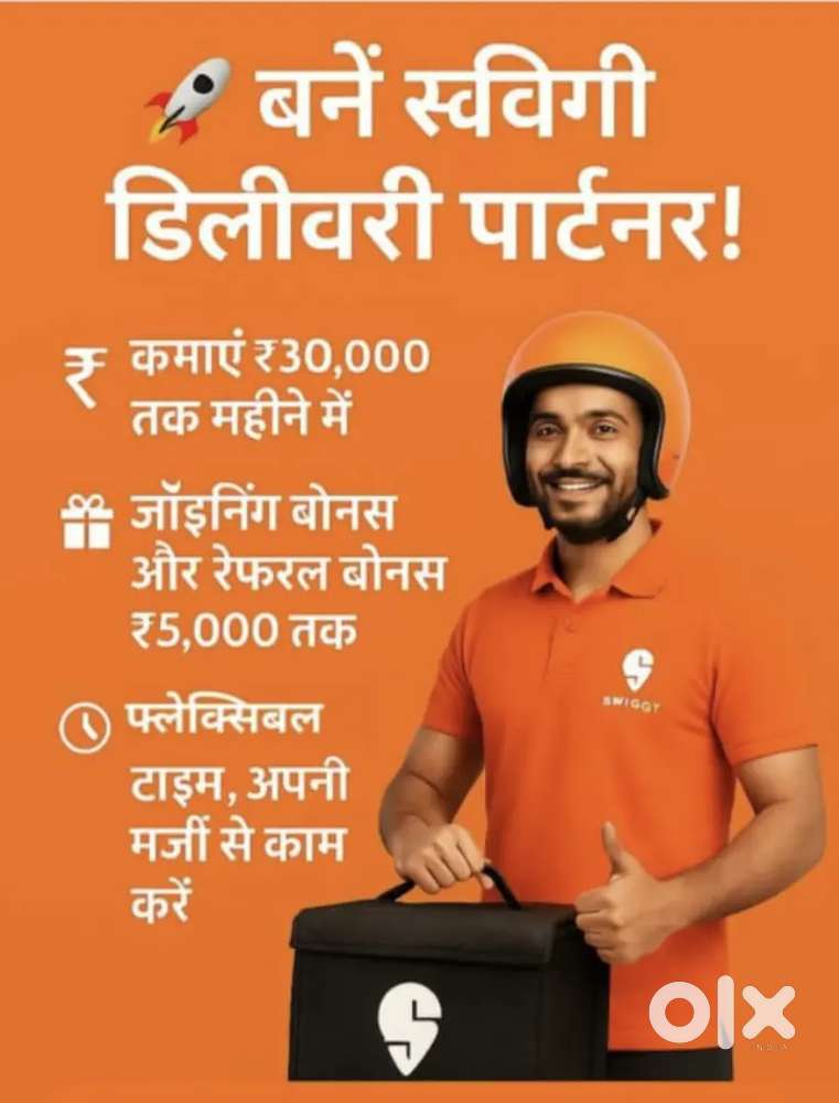 Swiggy food delivery job