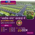 अशोक नगर सरकंडा के मेगा टाउनशिप में बुक करें प्रीमियम प्लॉट्स