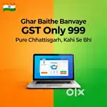 Ghar Baithe Banvaye GST – Only ₹999!  Pure Chhattisgarh  Kahi Se Bhi