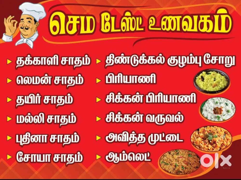 Hotel( கையேந்தி பவன்) sales Work