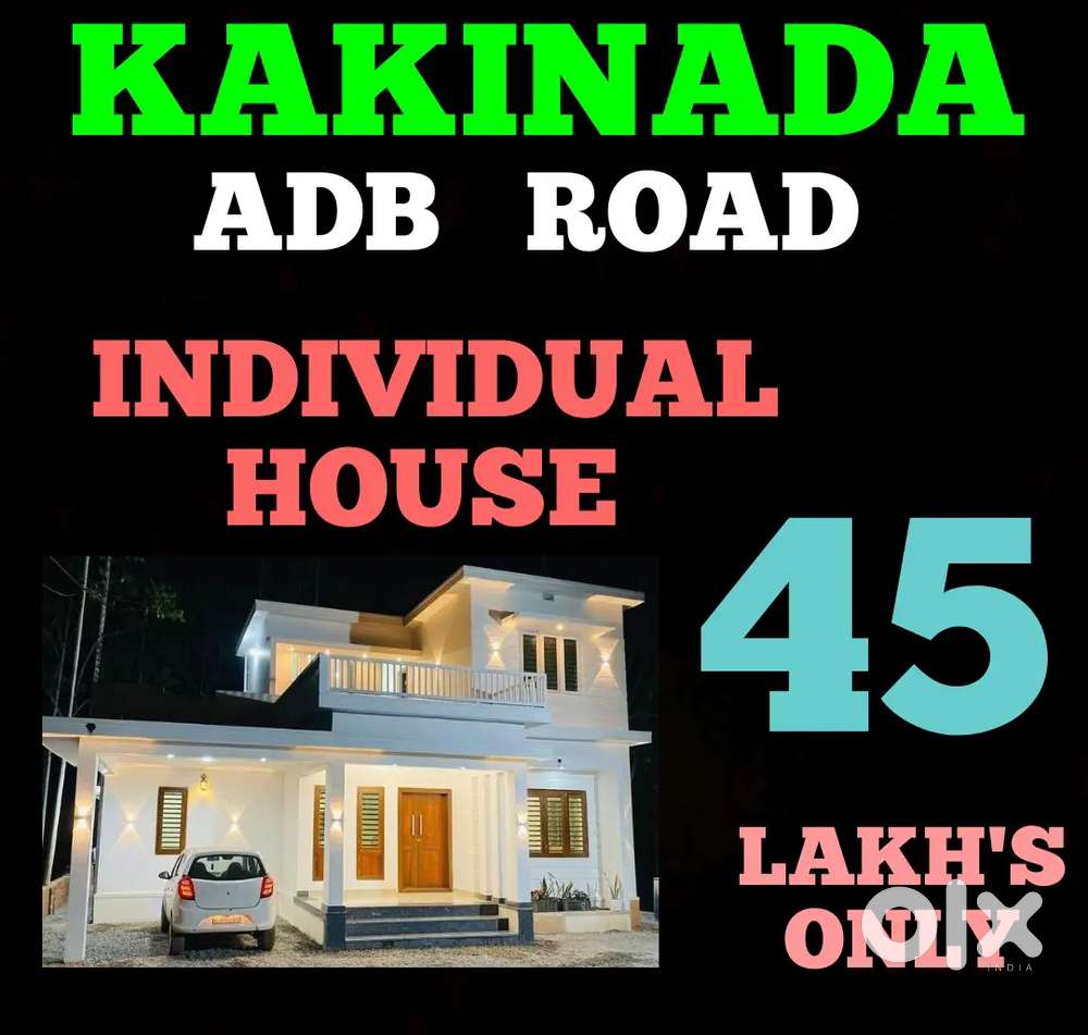 మన కాకినాడ ADB రోడ్ లో lakahya స్కూల్ దగ్గర