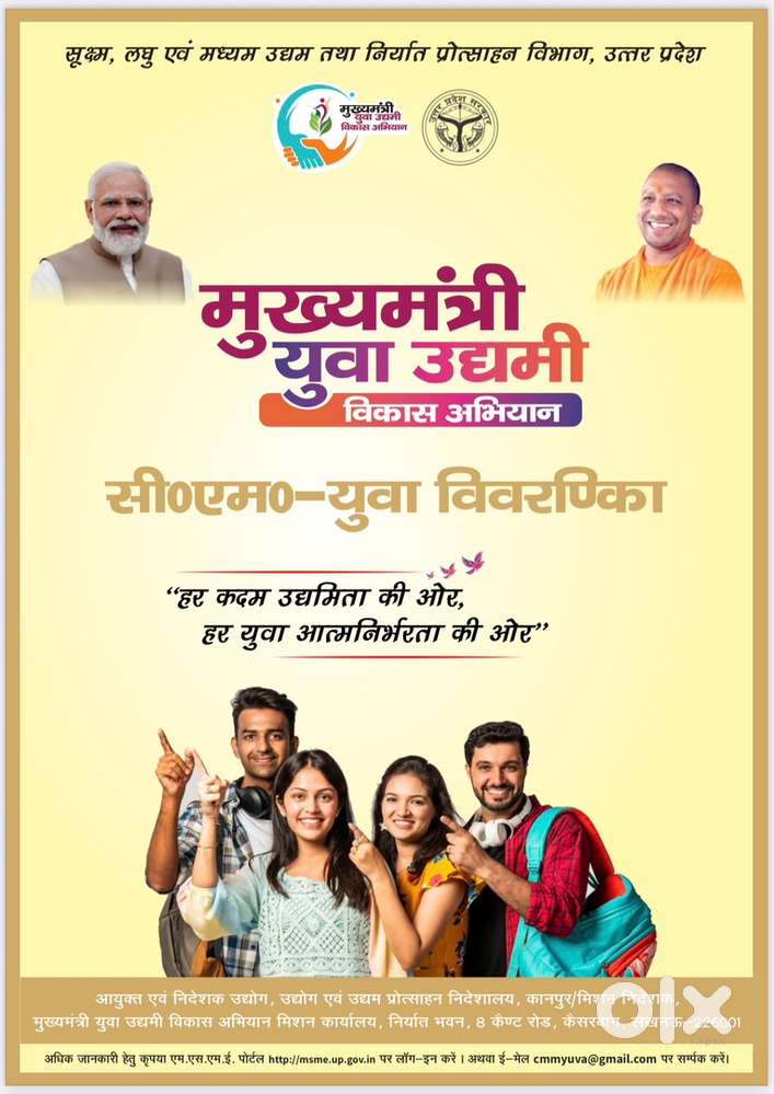 5 Lakh Goverment Loan Scheme