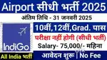 B- Freshers apply 10th,12th pass-B