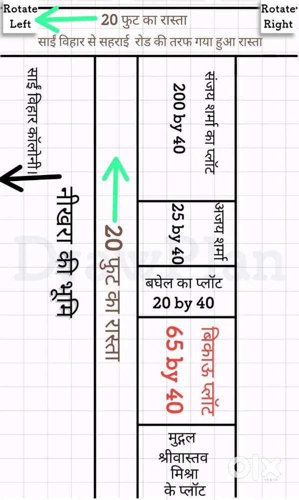 *साईं बिहार कॉलोनी* श्रीवास्तव वाली रोड पर 550/– रुपए फूट में प्लॉट