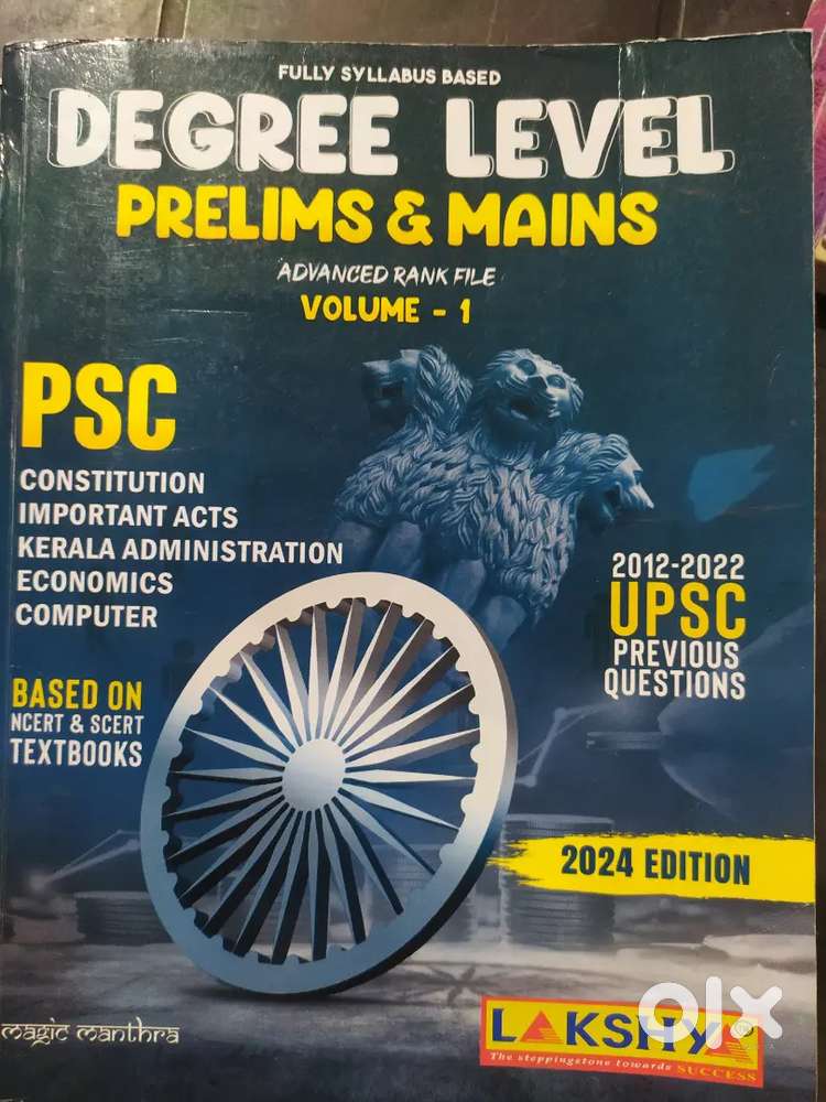 Psc rank file Degree level