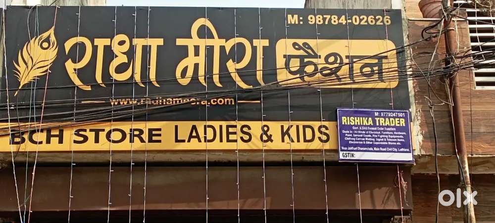 Girls staff needed for cloth store in civil city, Ludhiana