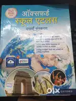 Oxford ATLAS