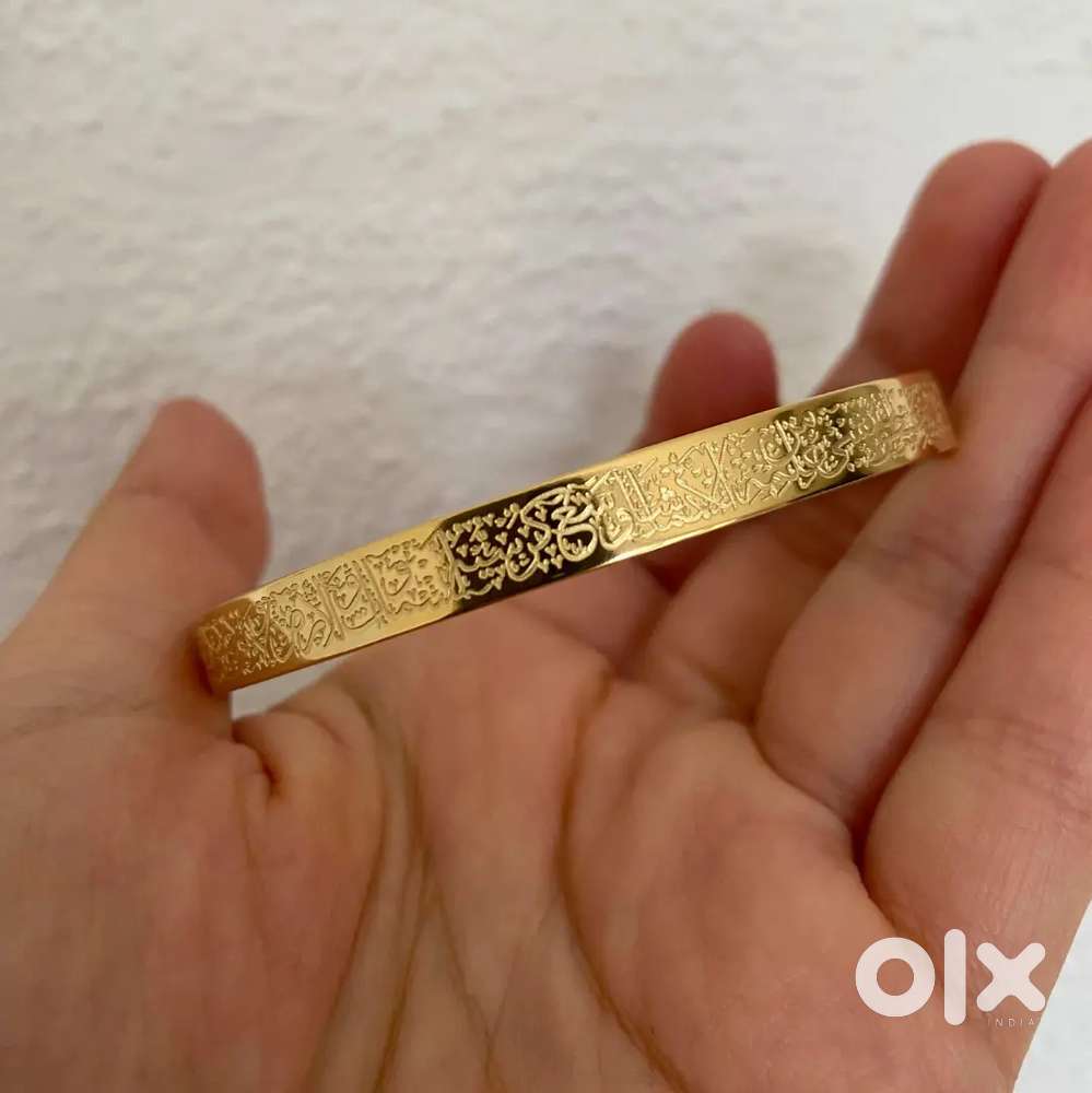 Ayatul Qurshi Islamic Bracelet