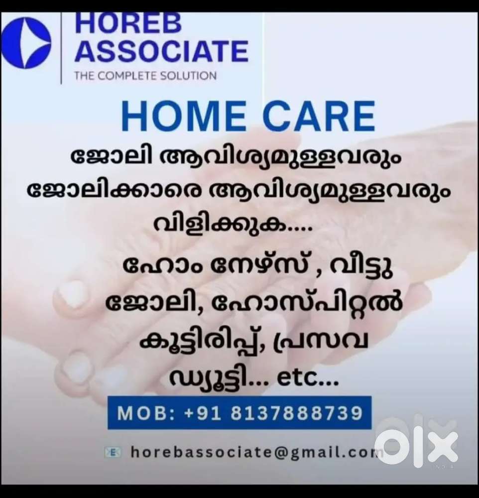 Need House maid all over Kerala