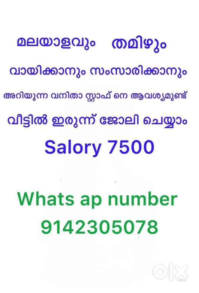 Call centre
