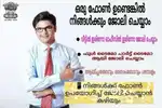 ഇനി ആഴ്ചയിൽ ശമ്പളം കൈൽ $