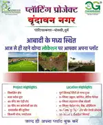 Borsi बोरसी Potiya पोटिया Durg Bhilai दुर्ग भिलाई Plot प्लॉट उपलब्ध है