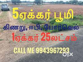 5acre agriculture land sale