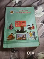 12th Maharashtra textbook