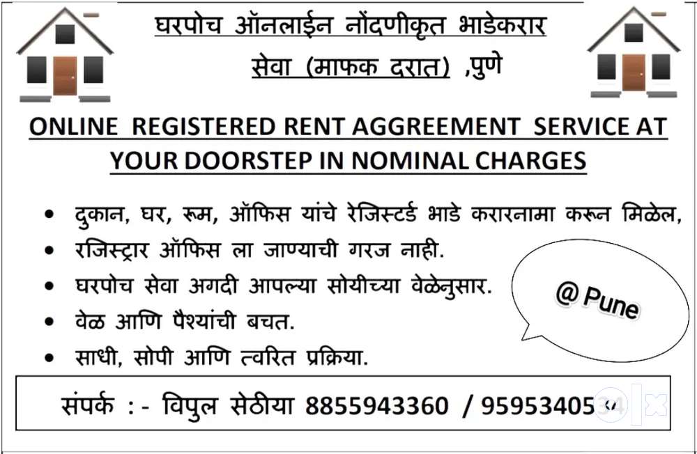 Rent agreement Registered