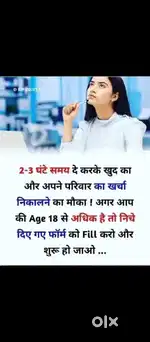 Part time job