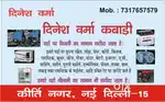 Scrap khareedte Hain