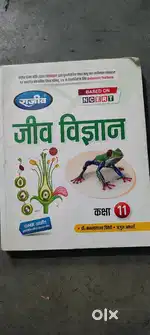 Class 12 th up board Good quality book