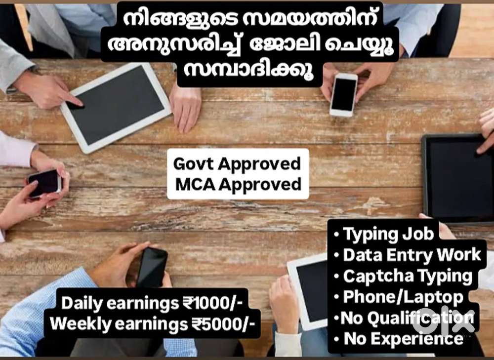 ജോലി ചെയ്യൂ അതിനൊത്ത ശമ്പളം നേടൂ