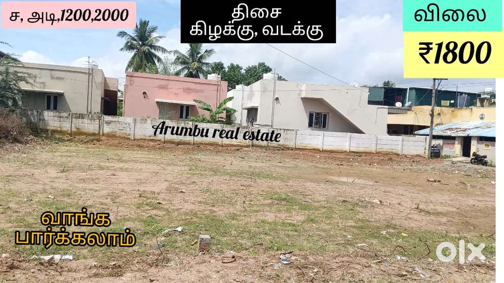 பிளாட் விற்பனைக்கு வந்துருக்கு வாங்க பார்க்கலாம்