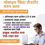 Work from home opportunity