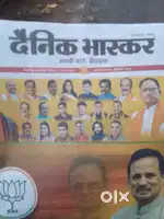 Newspaper baatna hai