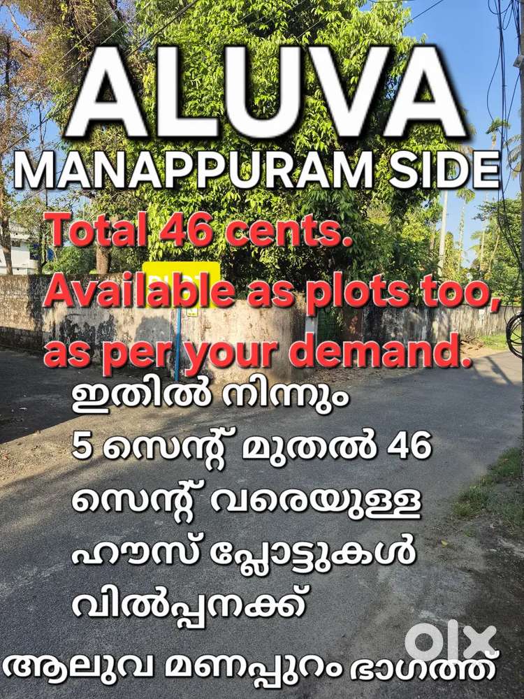 5cents to 46 cents PLOT available at ALUVA Manappuram Side