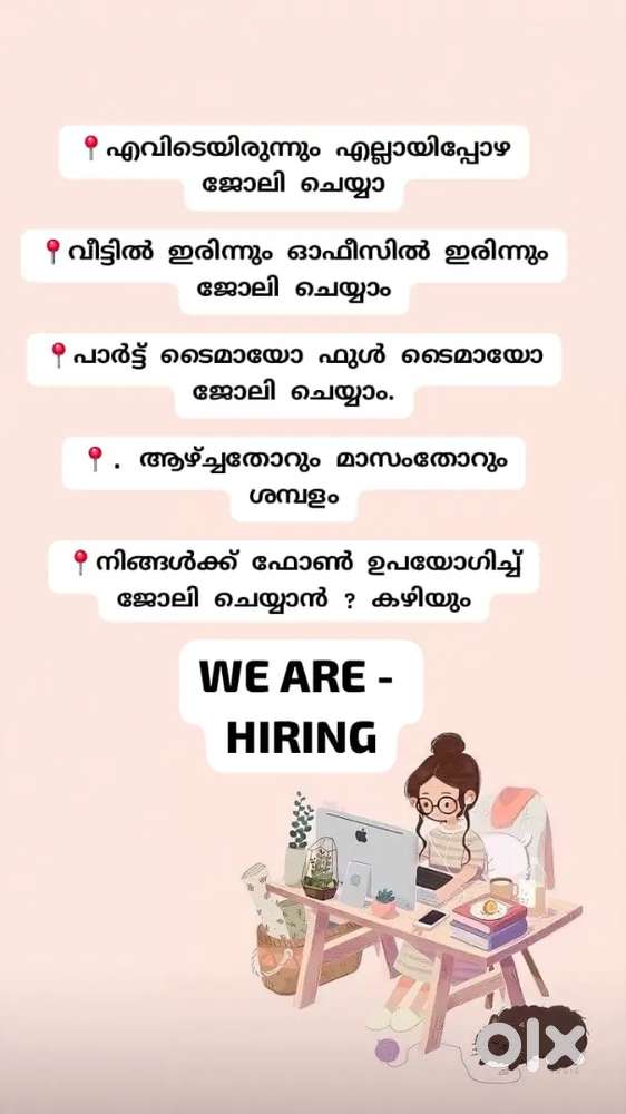 Experience ഇല്ലാത്തവർക്കo ജോലി cheyyam