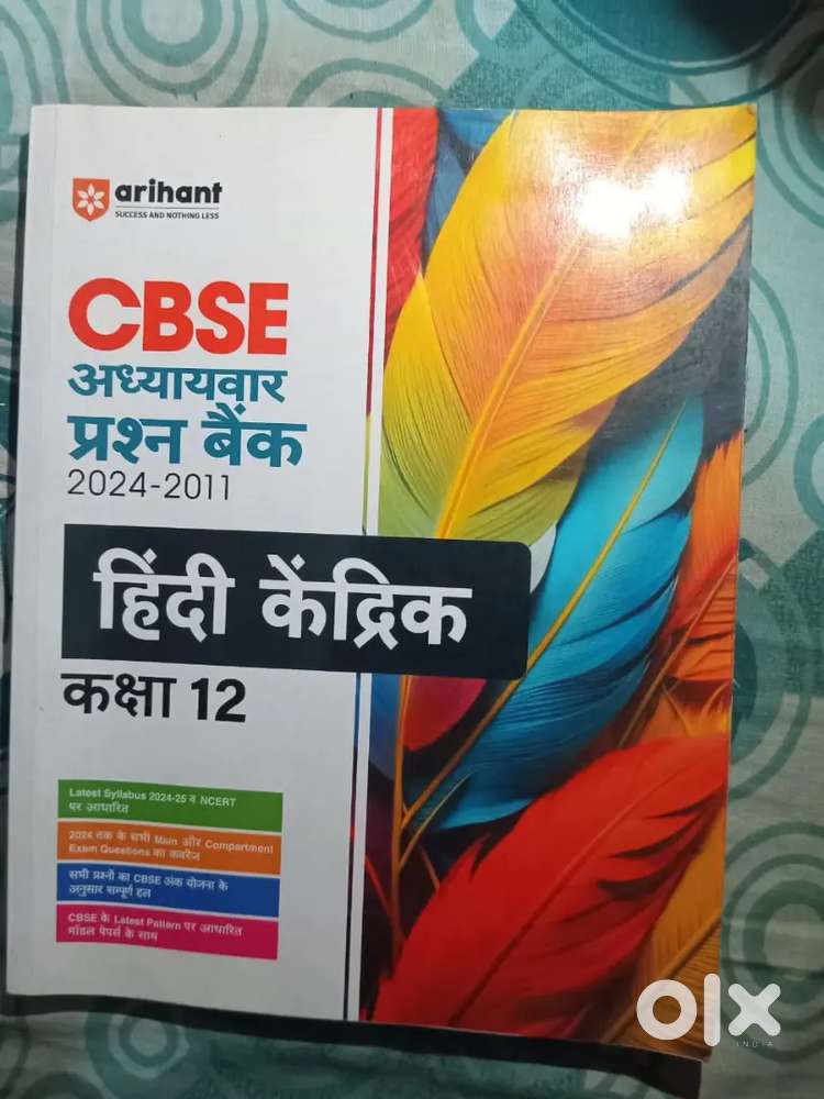 Arihant Chapterwise pyq for CBSE class 12 Hindi