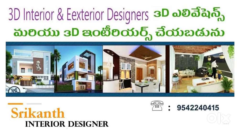 మన శ్రీకాకుళం లో 3D ఎలివేషెన్స్ మరియు 3D ఇంటీరియర్స్ చేయబడును