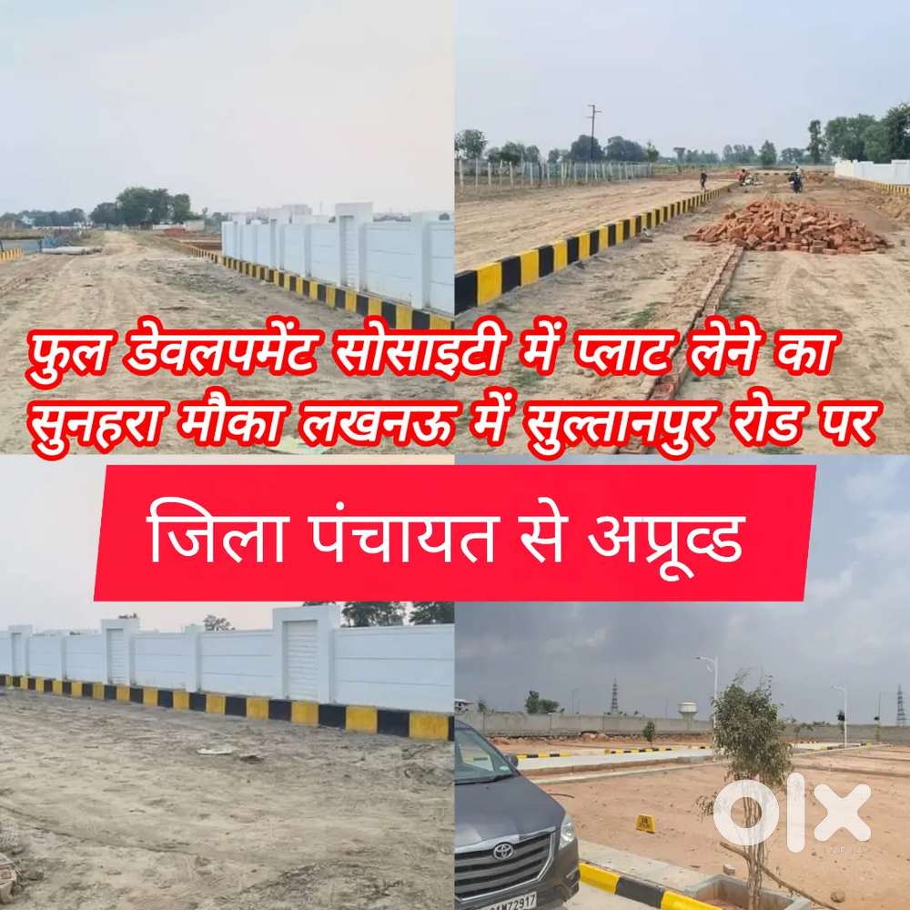 18 लाख में 1 बिस्सा जमीन जिला पंचायत से अप्रूव्ड प्रोजेक्ट में