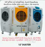 Room ACs. ViP Air Coolers. Summer cool Air Coolers in low Price. Kular